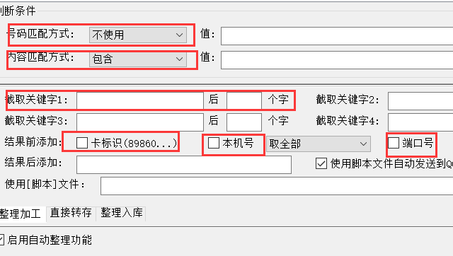 转发阅读全自动脚本：文章阅读转发脚本软件及平台自动执行工具