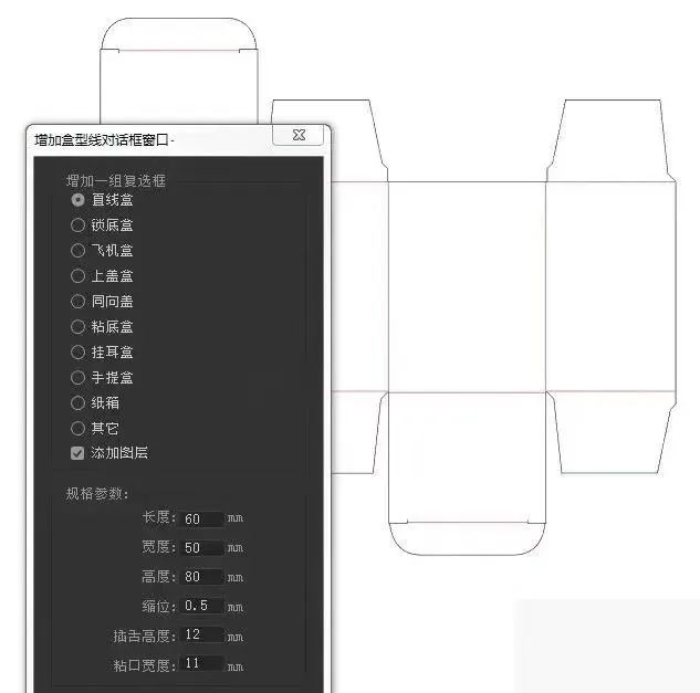 'AI脚本：如何精确设置包装盒三维尺寸与标注大小'