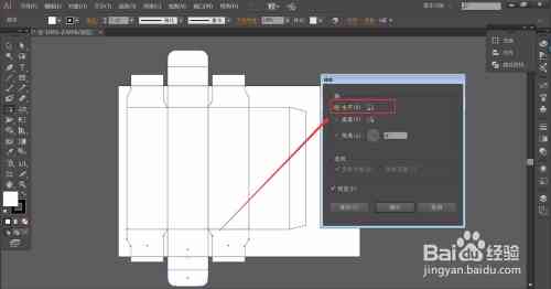 'AI智能设计：精确适配尺寸的包装盒制作指南'