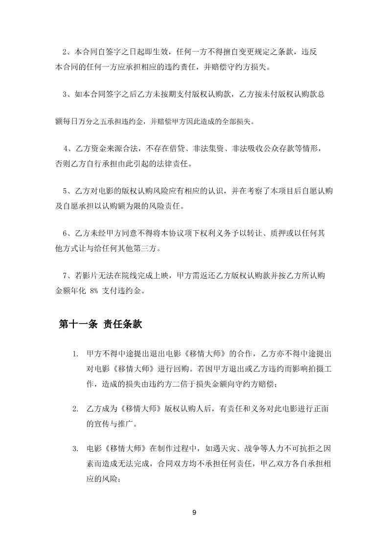 如何提问AI写影视解说文案的问题及自动生成方法