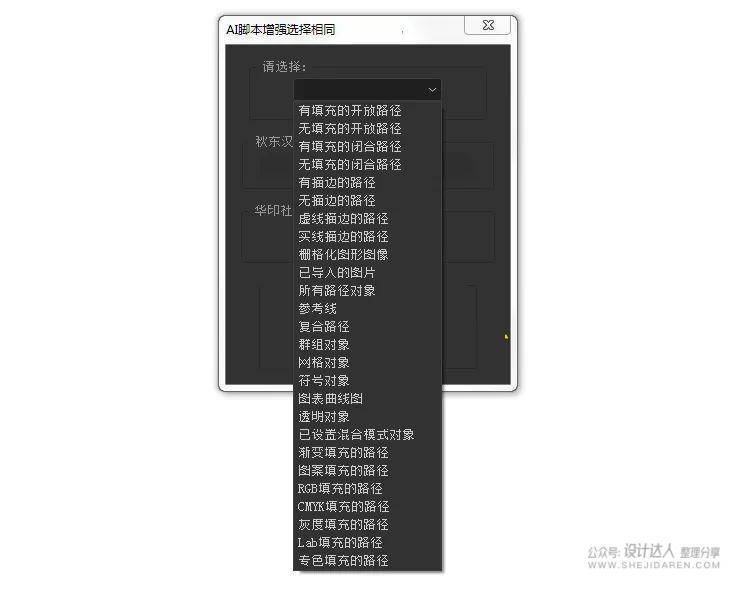 AI脚本插件使用指南：如何打开、安装与常见问题解答