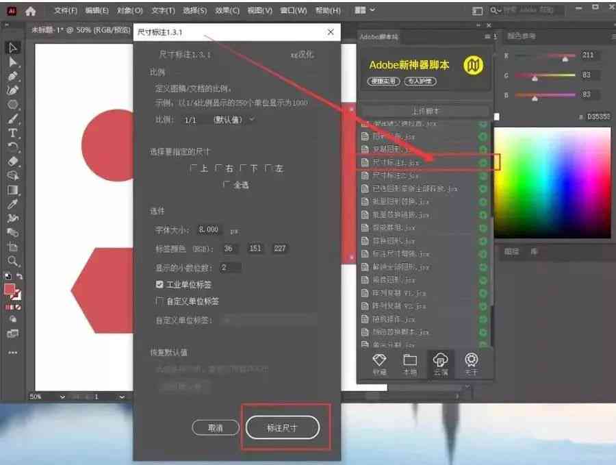 ai脚本插件怎么用：从入门到精通，详解使用与编写技巧