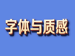 ai生产文案组成什么字体