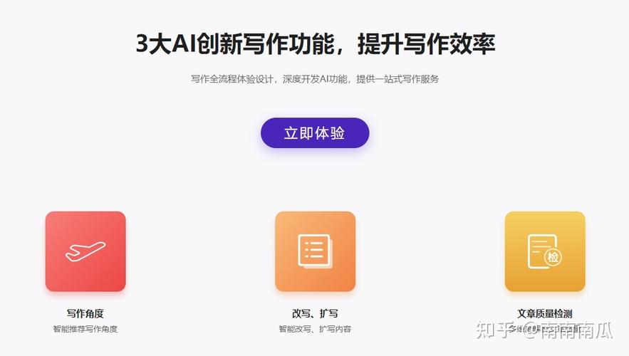 AI在线写作平台：免费 实用教程 全面功能介绍，一键解决写作需求