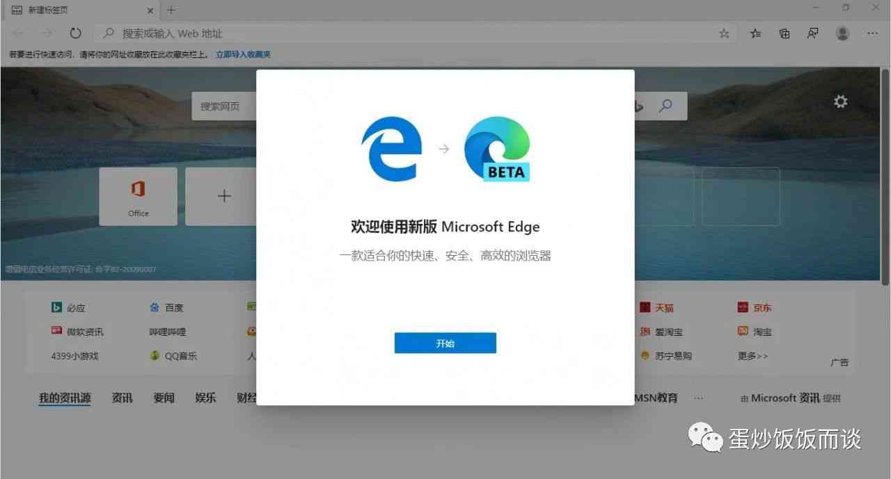 Edge实用插件：Edge浏览器必备插件推荐与微软Edge插件精选