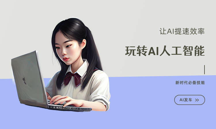 AI智能辅助：如何运用人工智能优化文案描述技巧