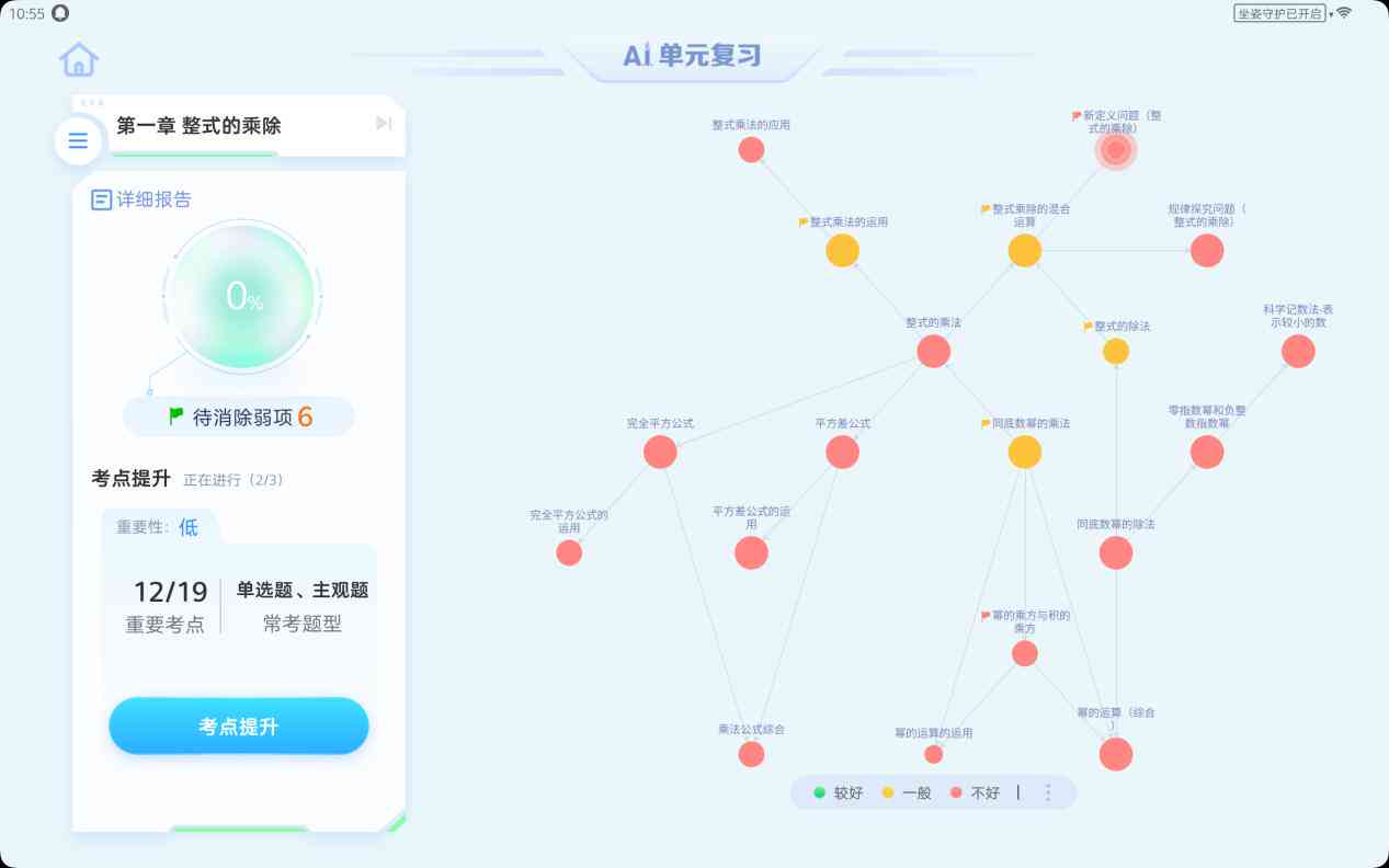 '智能AI作文一键生成助手'