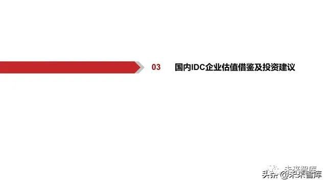 IDC权威洞察：限时免费最新行业报告，深度解析市场趋势与策略