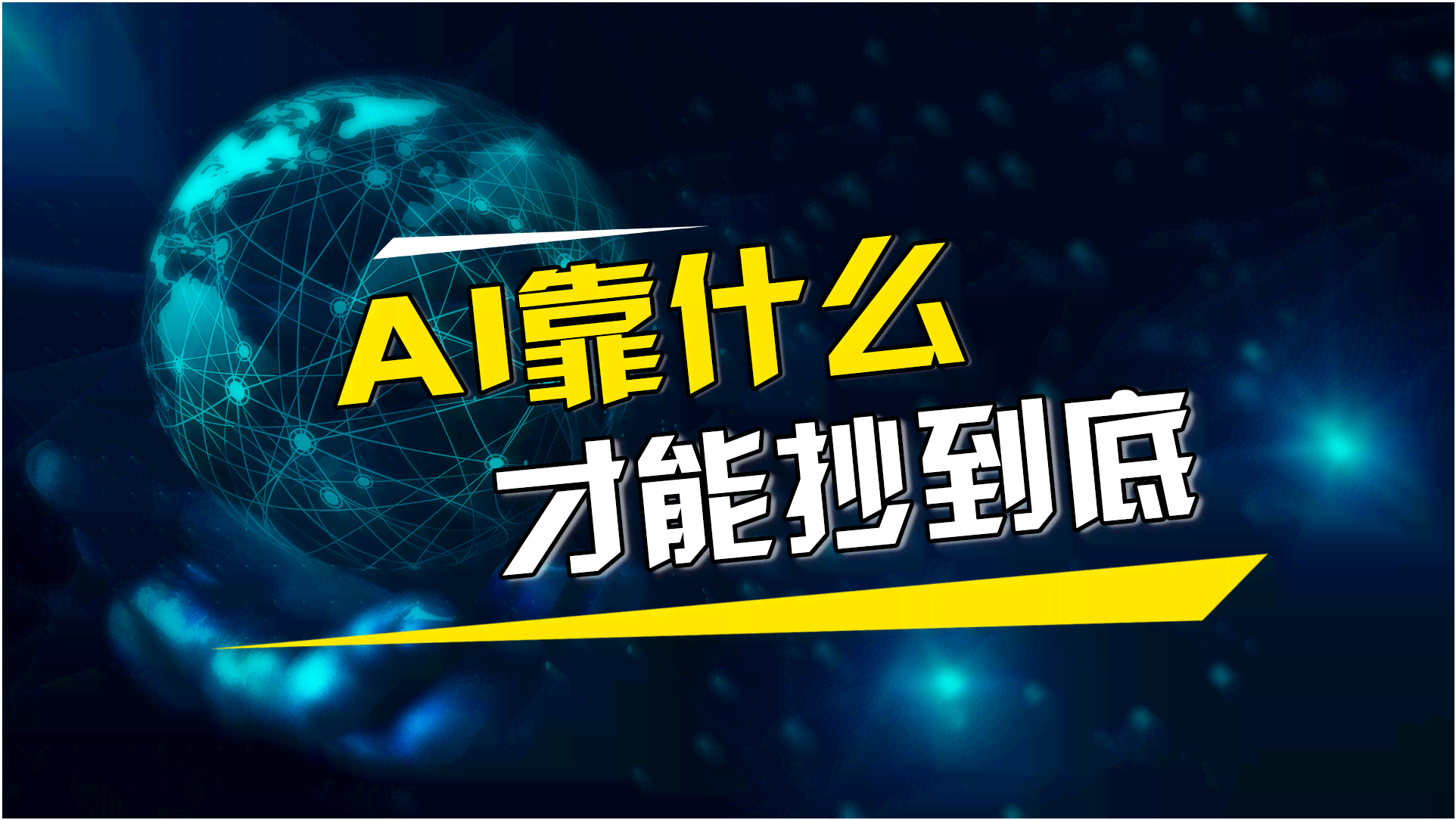 ai创作真的能赚到钱吗安全吗：是否真实可行？