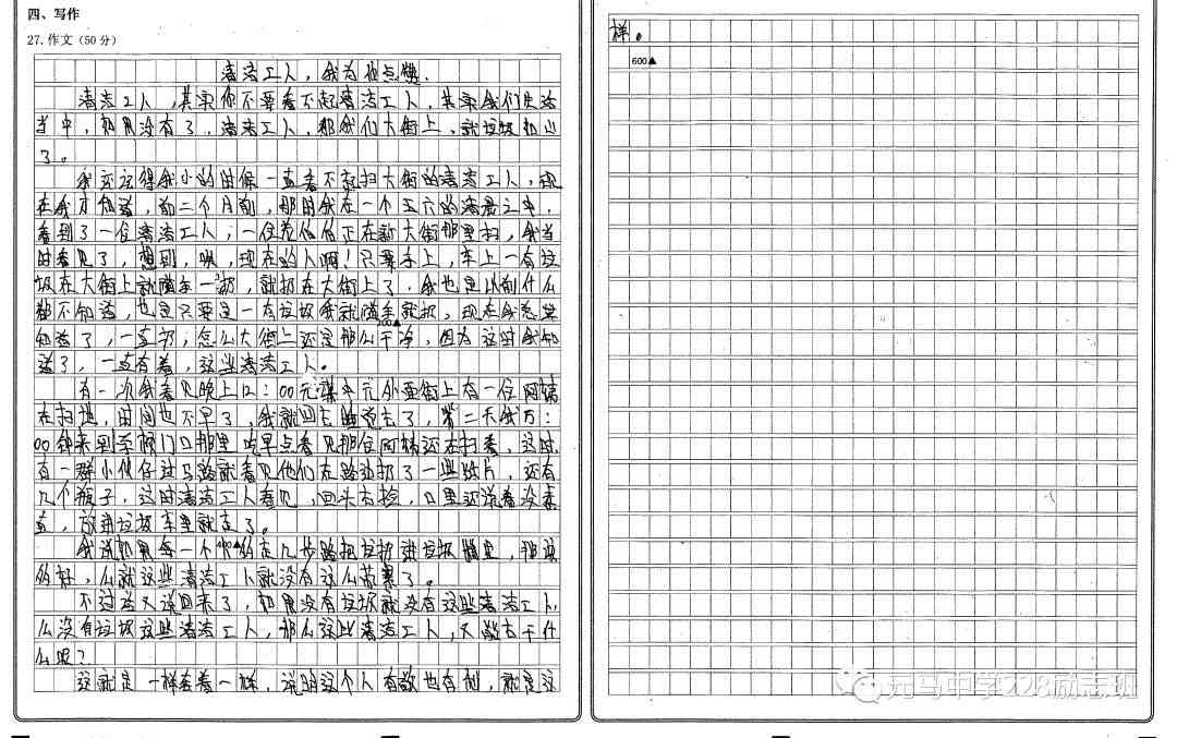 AI写作文评分标准详解：合格分数线、评分细则及提升建议