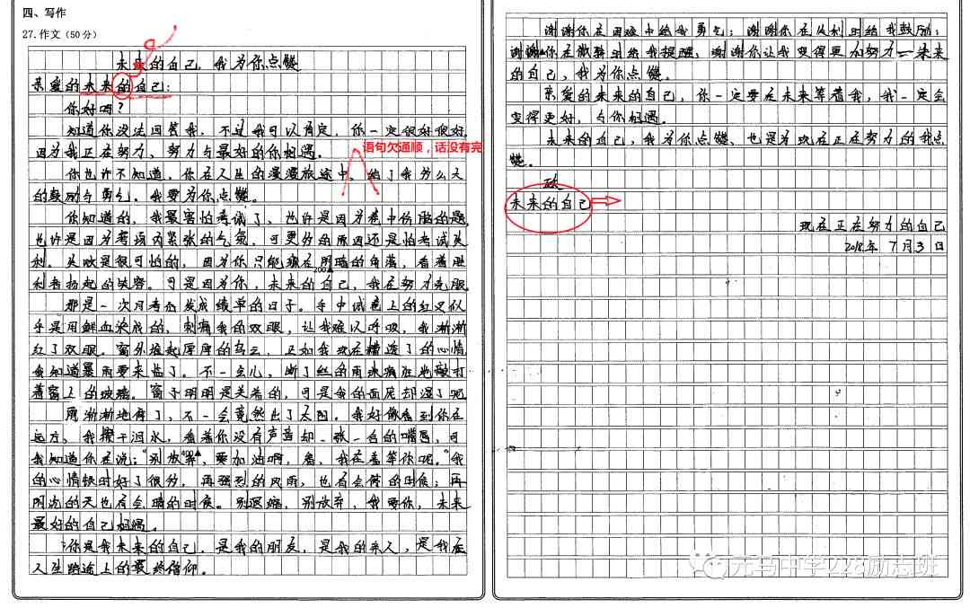 AI写作文评分标准详解：合格分数线、评分细则及提升建议