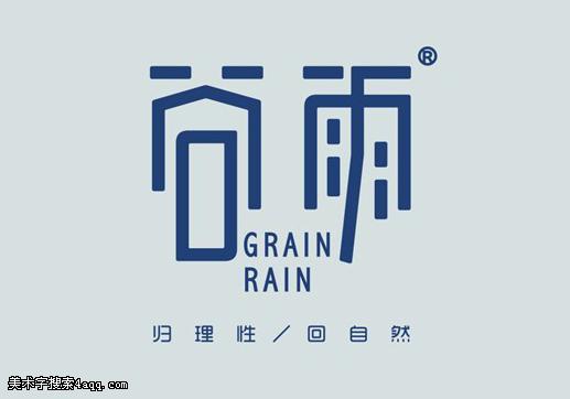 用AI设计：名字、Logo、芯片、简单网页及古风创意字体