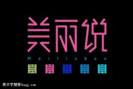 用AI设计：名字、Logo、芯片、简单网页及古风创意字体