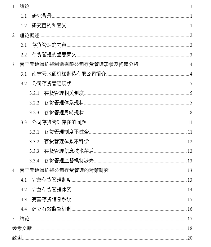 全方位论文写作助手：轻松解决论文撰写各类问题