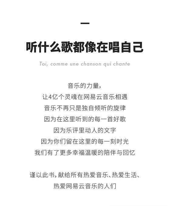 ai唱歌文案高级短句