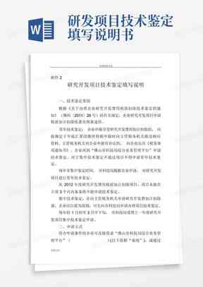 设计师离职申请书模板及注意事项：完整指南与高效解决方案