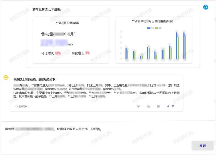 ai调查报告生成免费软件与网站，一键生成专业报告