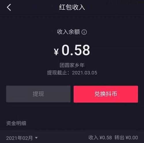 抖音拍照领红包攻略：全面解析如何轻松赚取现金奖励