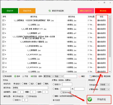 一键AI创作的软件叫什么名字及软件简称汇总