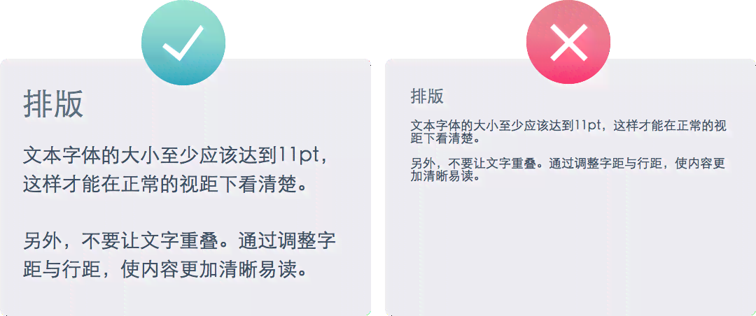 AI智能排版技巧：全方位提升文案落美观度与阅读体验指南