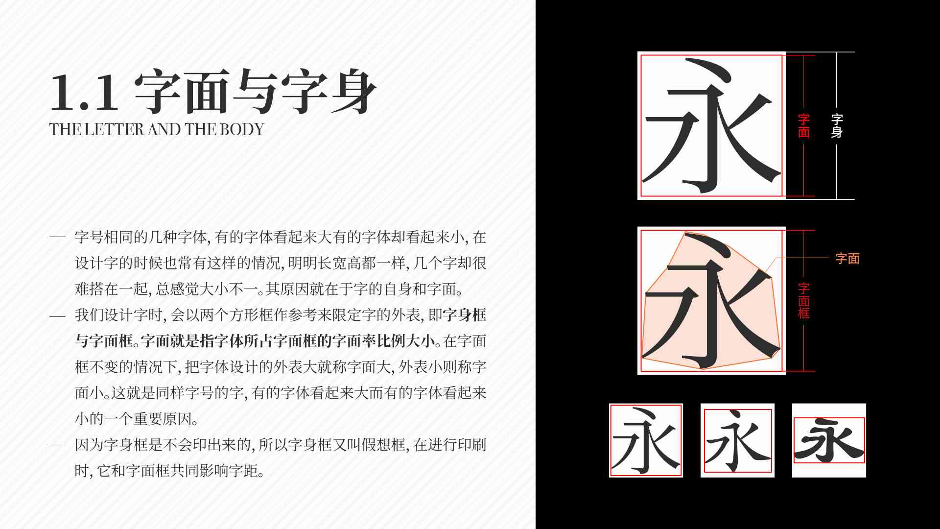 ai文字排版落文案怎么写