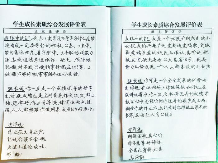 家长如何撰写全面的学生素质报告册评语指南：涵各类评价要素与建议