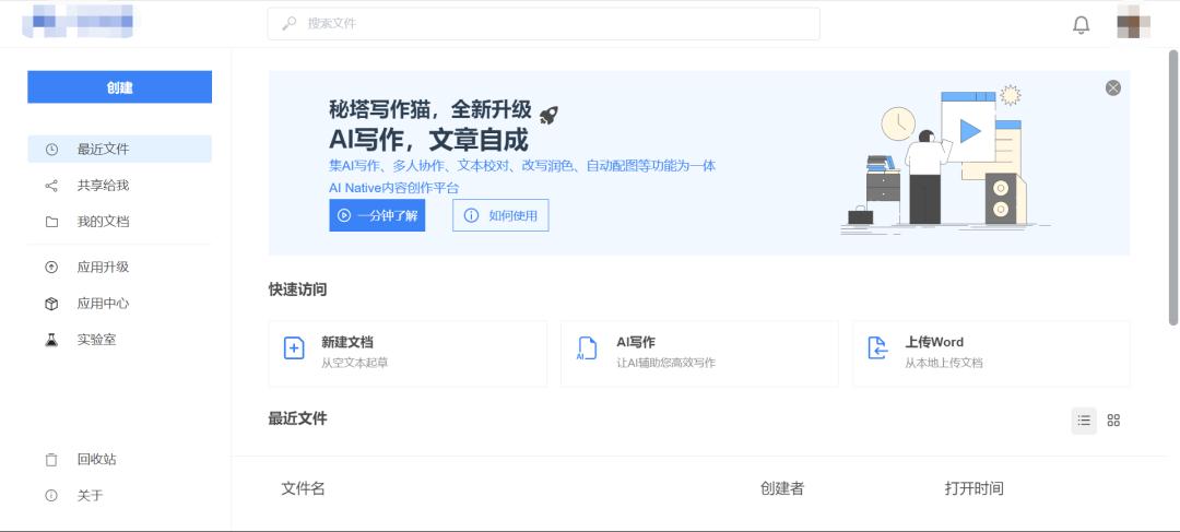 ai写作在线平台的优缺点分析：全面报告与深度解析