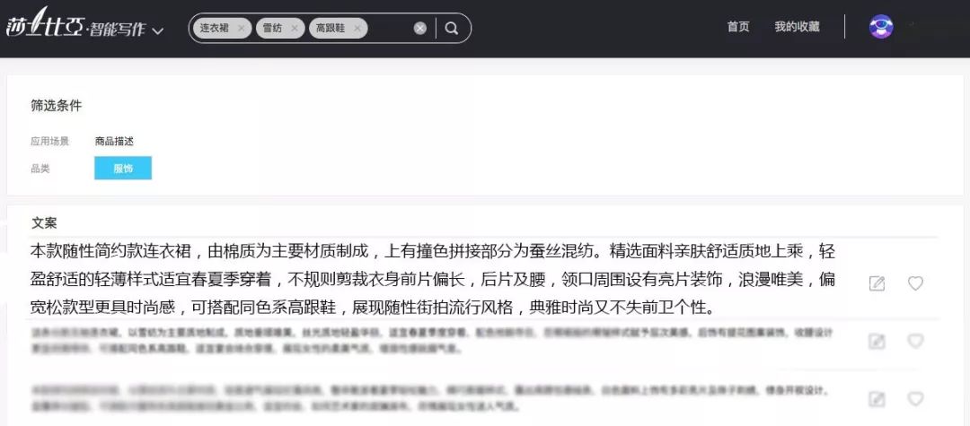 '智能AI驱动的全能文案自动生成神器'