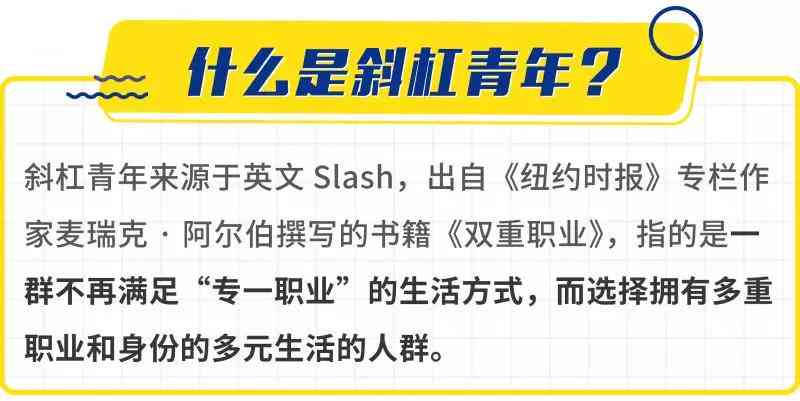 斜杠艺术全解析：跨界创作与多元才华的融合指南