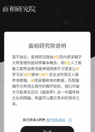 ai智能看面相怎么删除报告