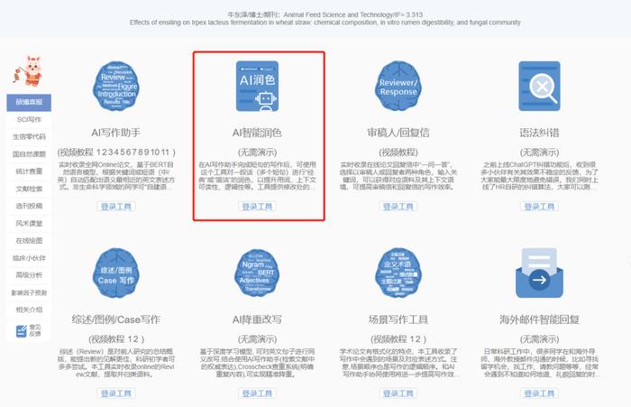 ai写作助手sci：百度、讯飞免费版微信功能大     