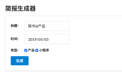 方案自动生成软件：推荐、列表、及生成器介绍