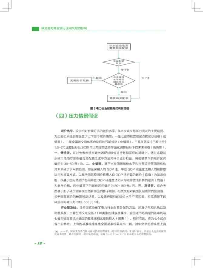 全面解析新闻写作教程：PDF版完整指南与实用技巧汇编