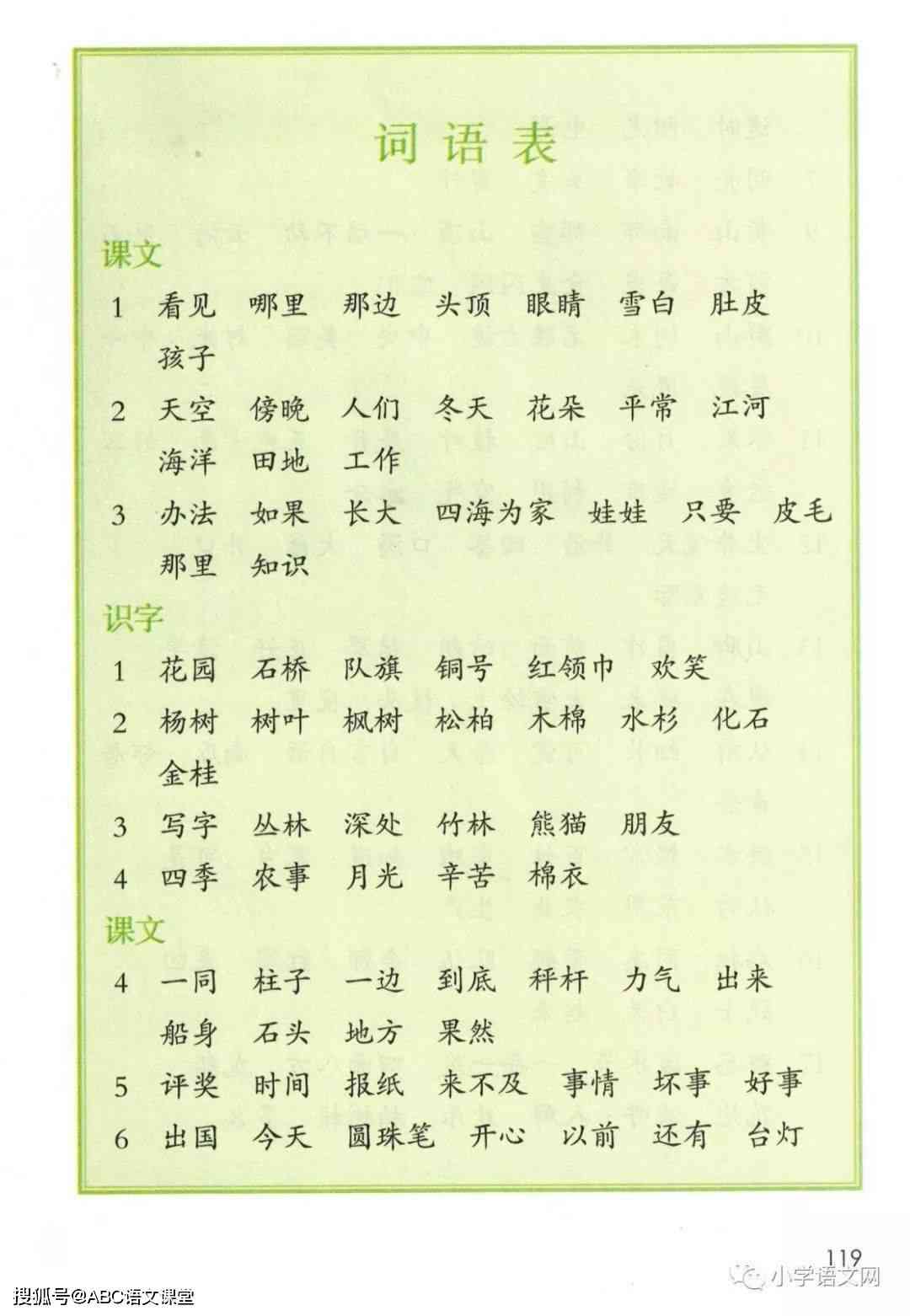 ai押韵字表：完整大全，包含欸韵字，ai押韵词汇汇总