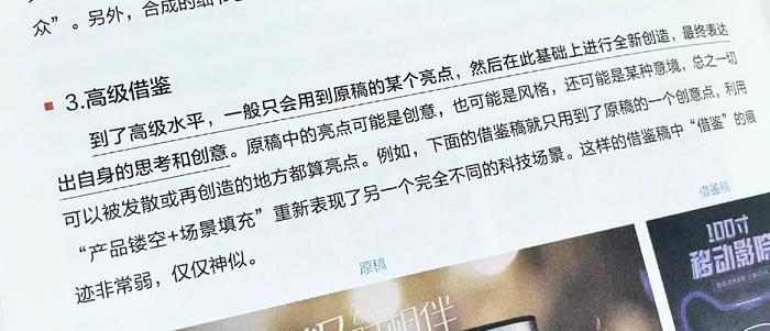 借鉴他人文案是否构成侵权行为探讨