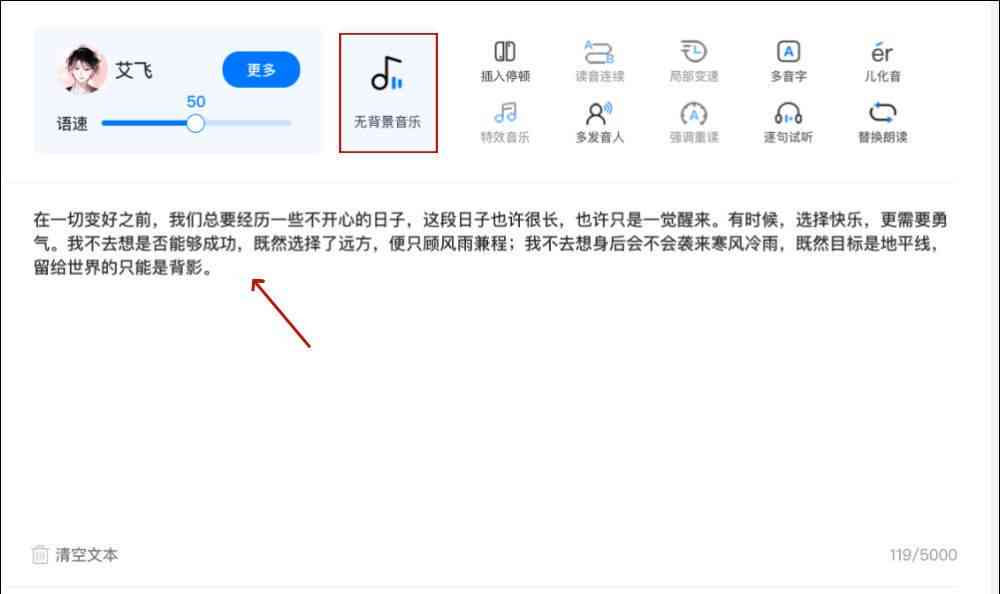 ai配音脚本怎么用的