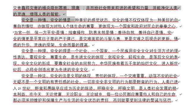 全面评测：2023年度写作辅助工具推荐指南，满足各类写作需求