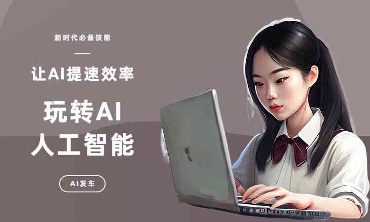 'AI智能创作助手：赋能公众号写作新篇章'