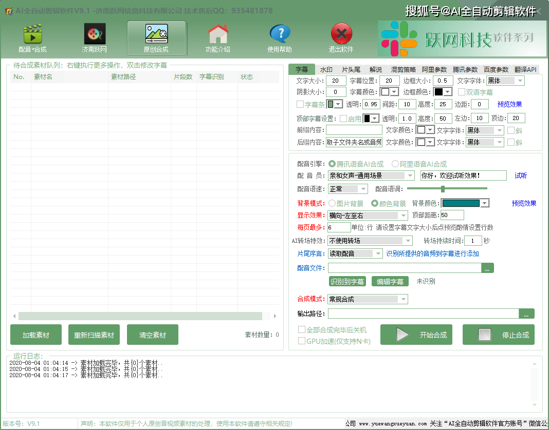 剪辑脚本ai免费软件