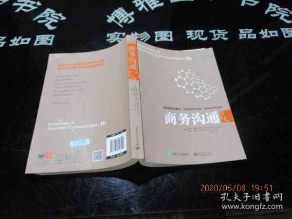 AI文案必备：英文标点号完整指南与实用案例解析