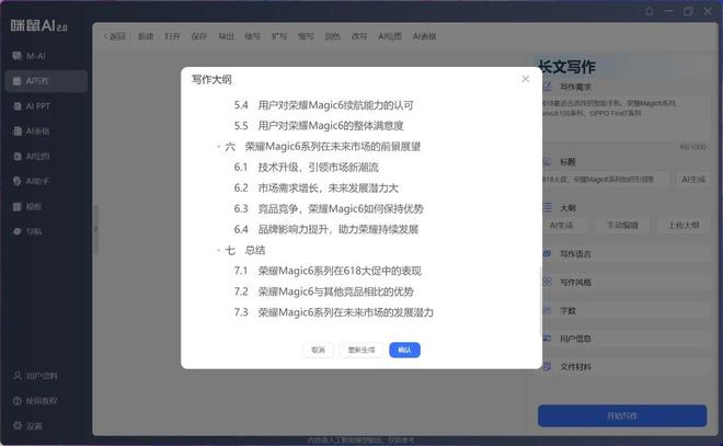 全面指南：如何使用高端智能AI写作鼠标提升办公效率与数据安全