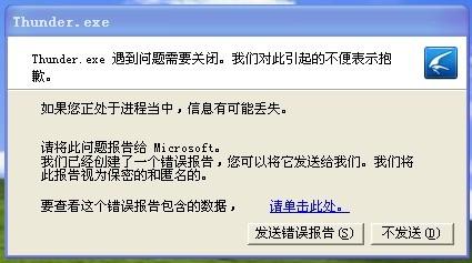 aicc一打开就发送崩溃报告且文件崩溃报告如何解决崩溃问题