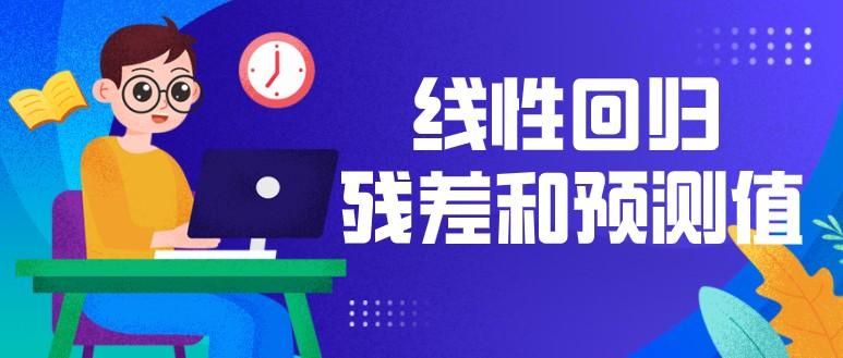 线性回归算法运行故障分析与崩溃问题深度解析报告