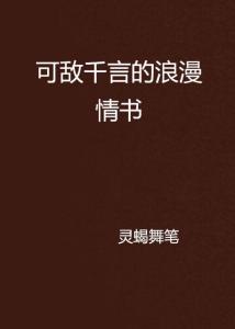 浪漫爱情微信文案，句句打动心灵