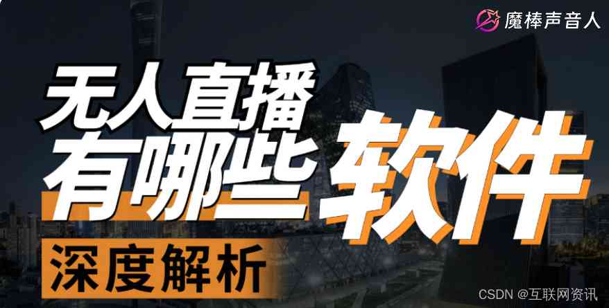 全方位解析：无人直播内容精选指南，揭秘最吸引用户的热门直播主题