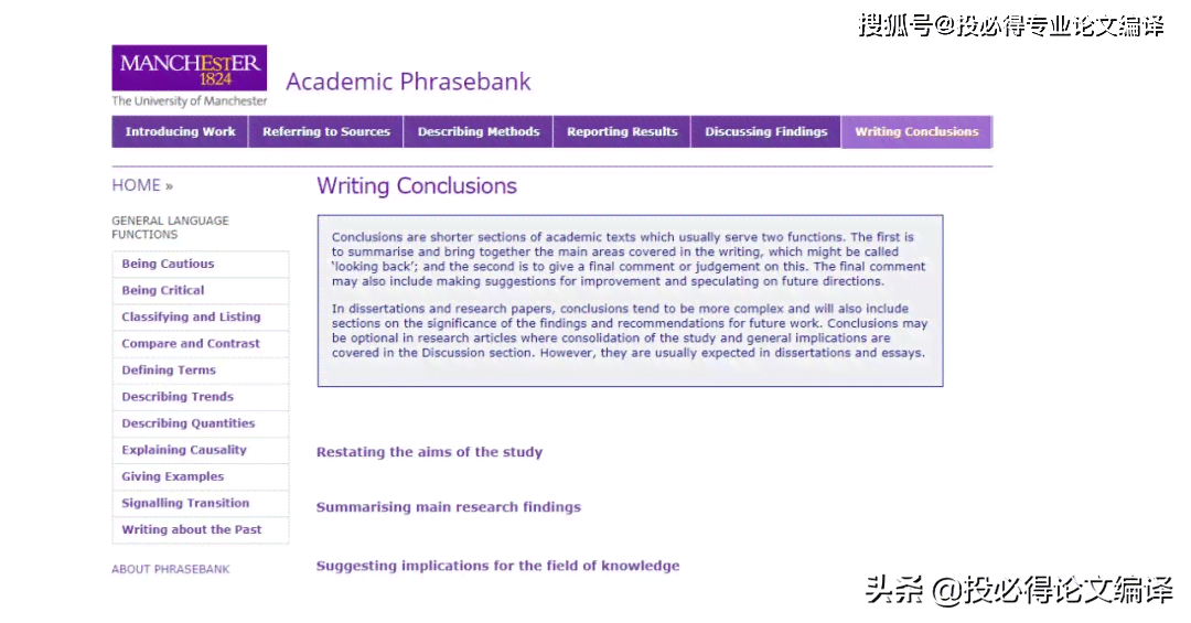 AI智能写作助手：全面助力科研人员高效撰写SCI学术论文与提升发表成功率