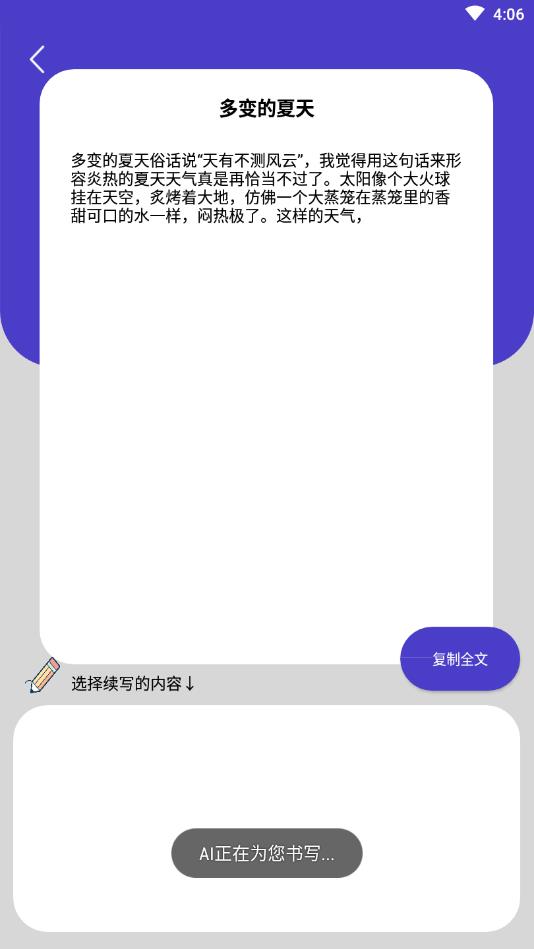 蛙蛙写作AI续写突然就不显示了：探讨原因及解决方法