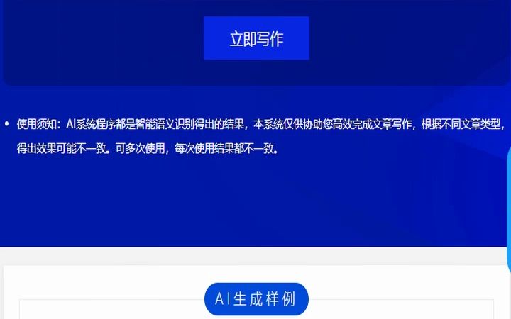 AI写作助手：一键附相关文献引用管理软件