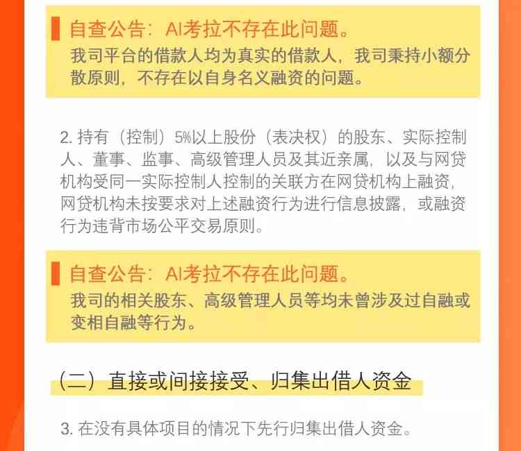 ai文案改写会违规吗安全吗：探讨其合规性与安全性原因