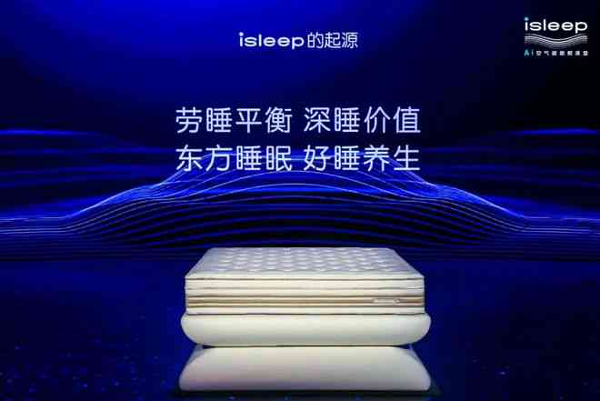 深度解析：AI睡眠报告如何提升您的睡眠质量与健管理